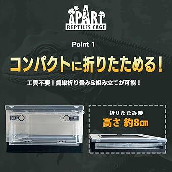 爬虫類ケージ 805070 床面81 配線穴35 通気口無し 楽天市場】爬虫類 ケージ 飼育ケース 爬虫類飼育箱 レプタイル